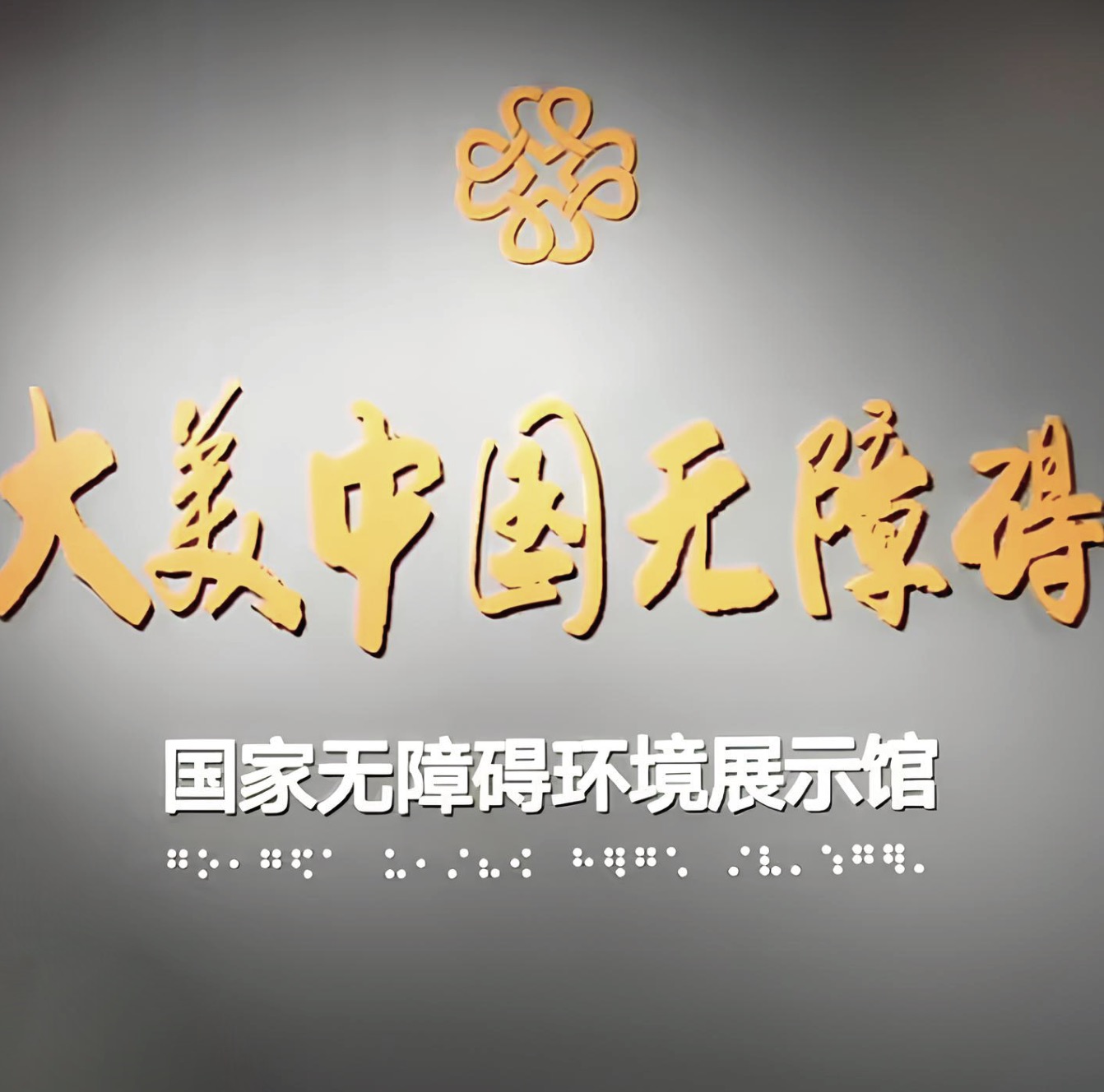 合作客户 1